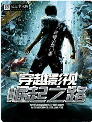 美景之屋1手机版观看