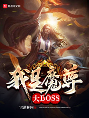 仙武至尊txt