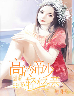 云乔席兰廷免费阅读