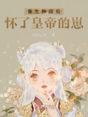 门卫老头吮她的花蒂的主演是谁