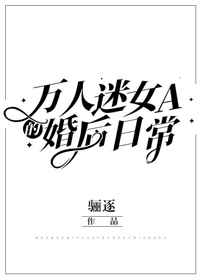 乡村活寡美人沟