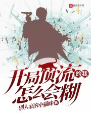 我骗妹妹玩大人游戏