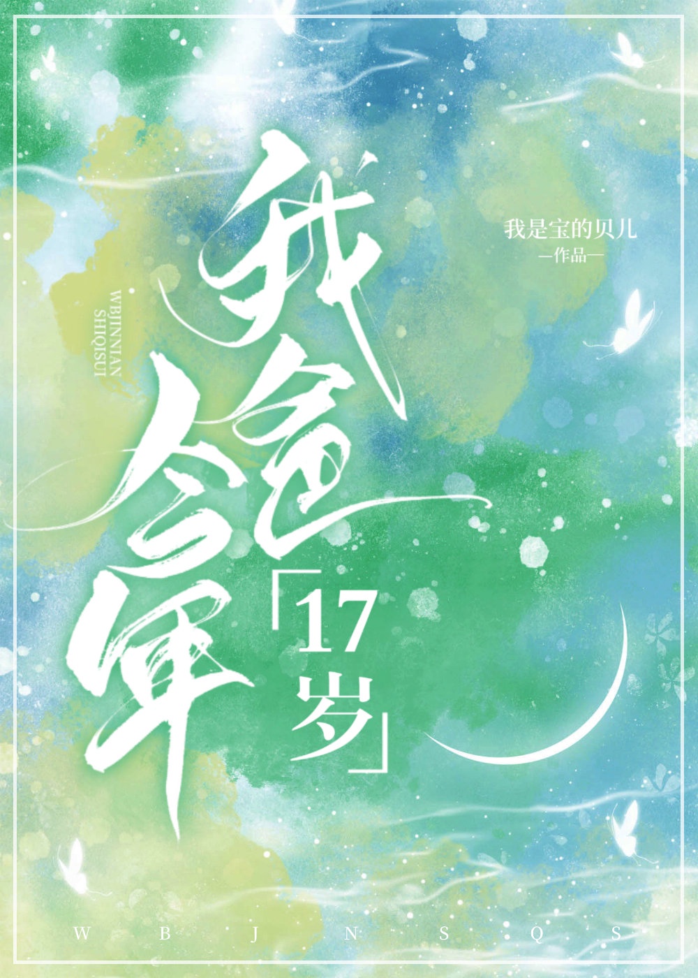 恐怖医院电影