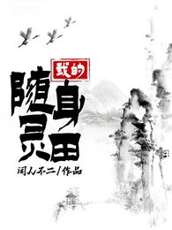 七剑下天山电视剧免费观看完整版下载
