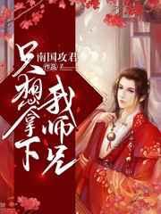 chineseoldman树林偷鸡