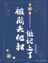 安妮海瑟薇断背山