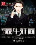 六岁小蛇后下载