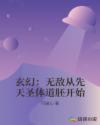 附身美女漫画