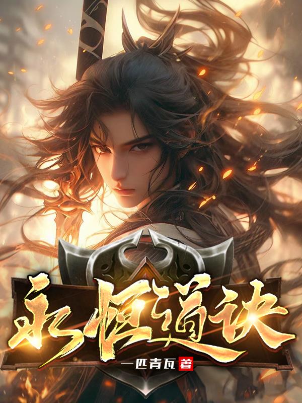 无证之罪在线