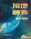 玩乳吃奶h