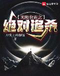 抢沙发
