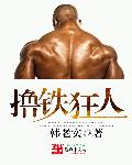 你明明心动小说