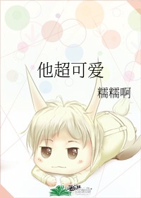女生迈开腿让男生吃草莓恶心吗