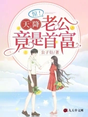 等风热吻你37未删减