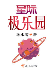 我的野蛮女友电影