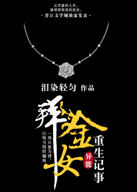 突袭红玉圣殿