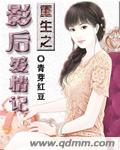 谢嘉音墨修辰全文免费阅读