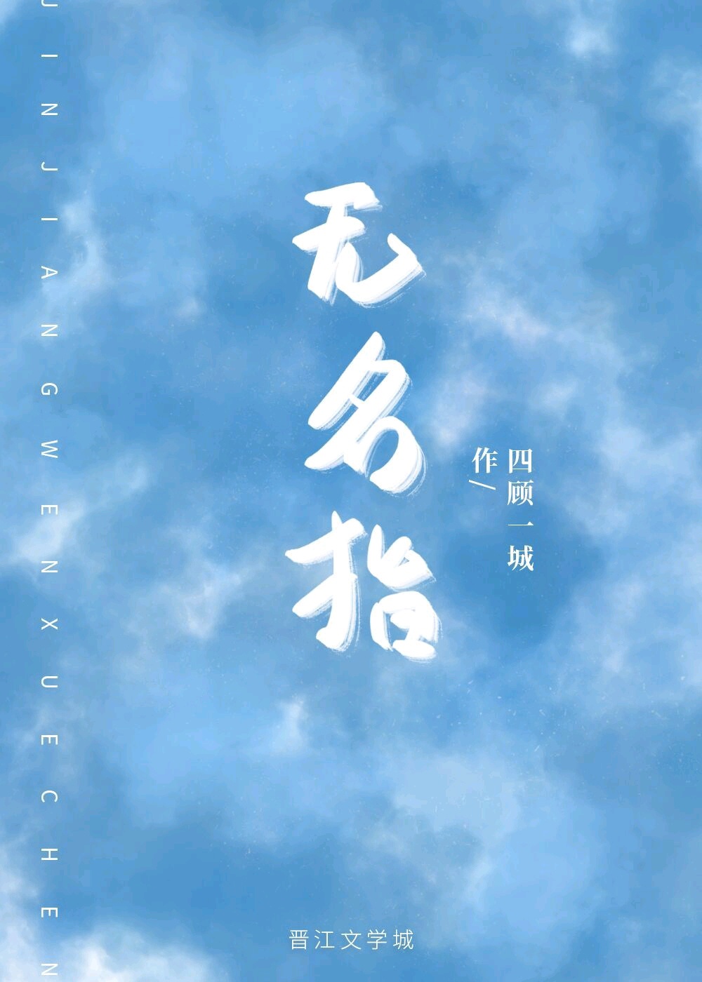 神秘总裁的心尖宠