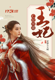 金融皇帝十二妃