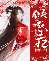 医妃独宠俏夫君
