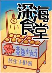 深海鱼5分钟截图
