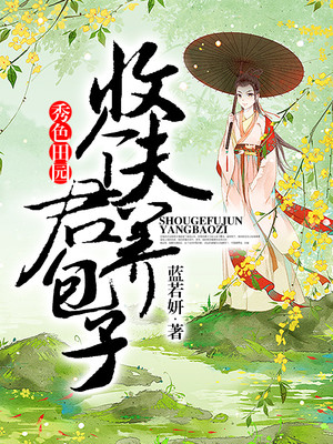 沈府大丫头
