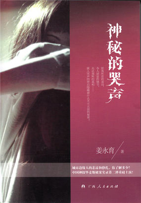 凡人修仙记