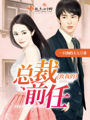 放荡的老婆完刘馨儿