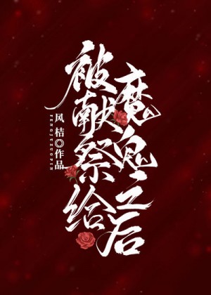 伊人青草