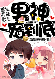 黑道宠文