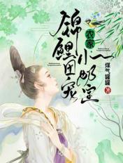 女主姓苏的小说