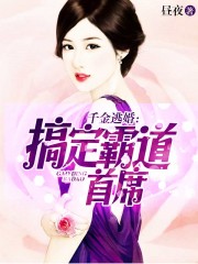 变装雅琪