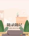 乱乳孕妇特级毛片
