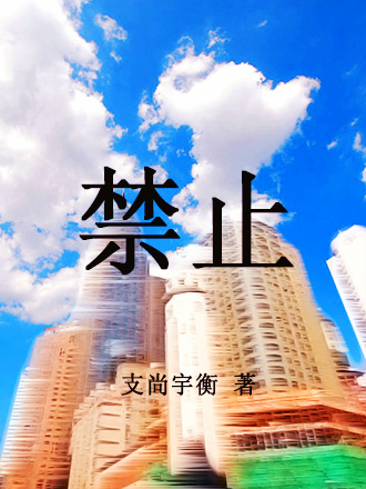 重生农家幺妹txt
