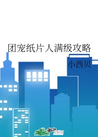 大乔抱枕kuro