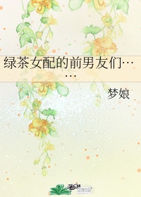 欲成欢第三部