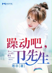 坏蛋是怎样炼成的有声小说
