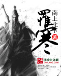马戏之王迅雷下载