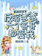 爱丽丝学园之欲望电车