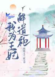 校花的贴身高手下载txt免费下载