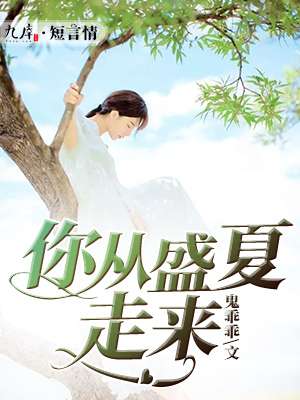 开篇就是肉的军旅