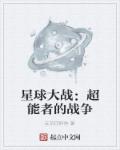 乖我们换个姿态再来一遍吧的小说