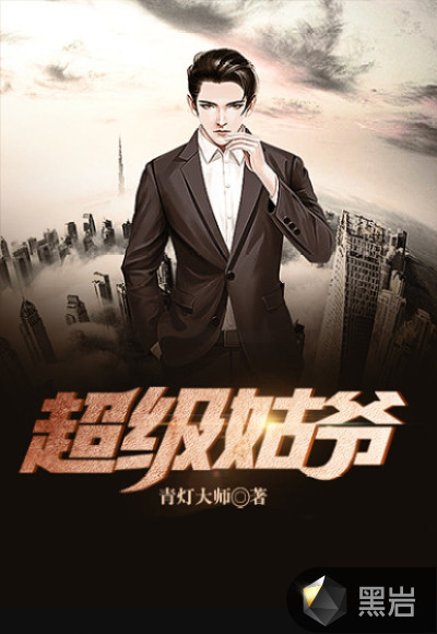 少年阿宾与房东太太