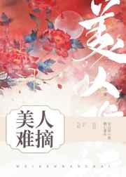 同时给四位大佬当备胎后穿书