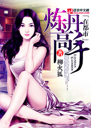 全职法师漫画6漫画下拉式