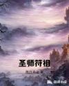 学园时间静止