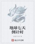 我和女神在荒岛上的日子txt