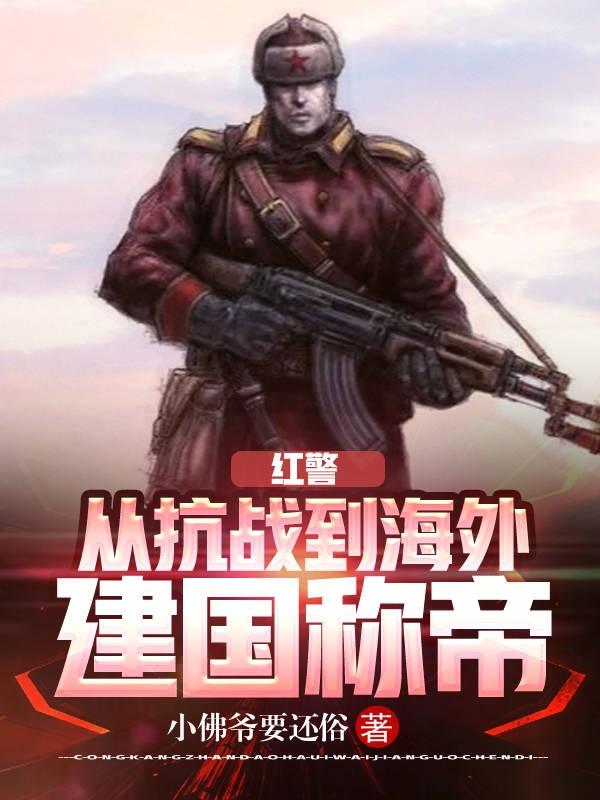千山暮雪演员表