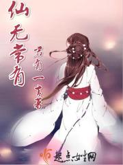 评书三国演义袁阔成播讲365集