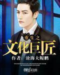 《武动乾坤》全集免费观看完整版